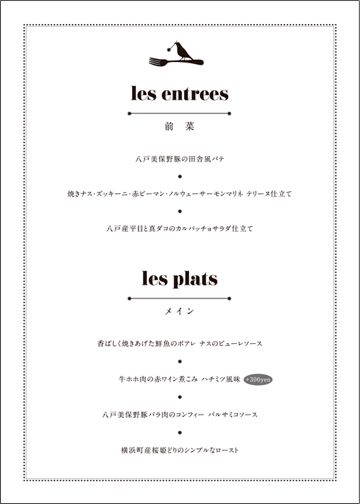 le mouron des oiseaux