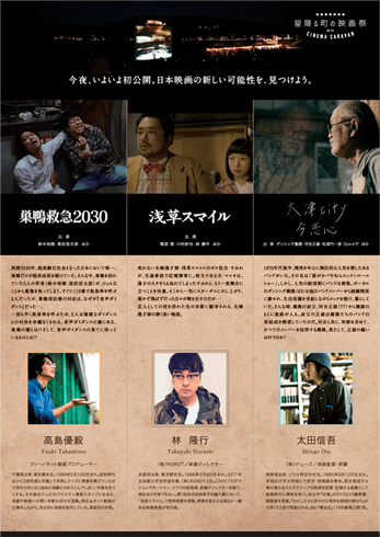 星降る町の映画祭